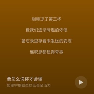 要怎么说你才会懂