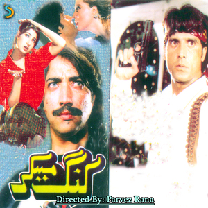 Mujhe Maar Gaye Tere Nain..Humera Channa