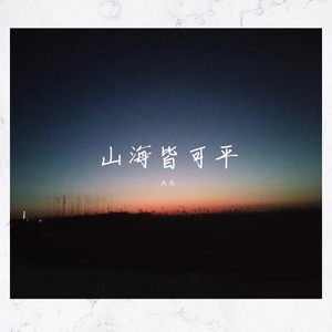 可曾念我这老友