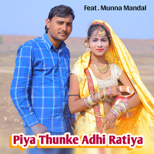 Piya Thunke Adhi Ratiya
