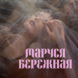 Туманная даль