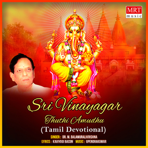 Mutthithandidum Vuyarnthavan