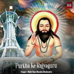 Purkha Ke Rajyaguru