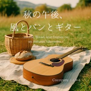 木陰のささやき