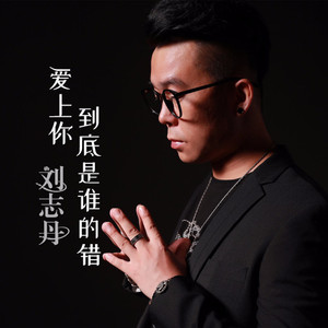 请不要说你还爱着我