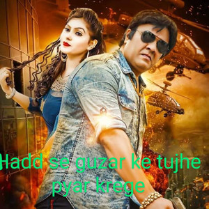 Hadd Se Guzar Ke Tujhe Pyar Krege