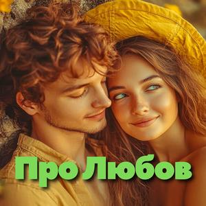 Садок вишневий коло хати (Тарас Шевченко)