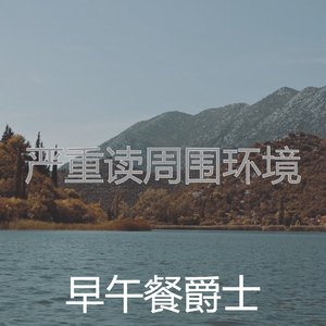 温和休息中梦想