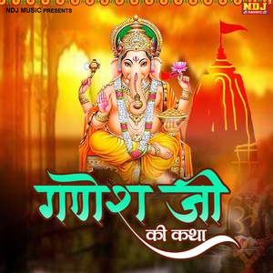 Ganesh Ji Ki Katha
