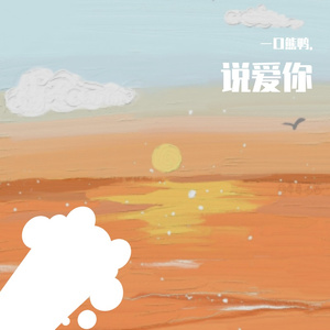 淡黄的长裙（翻自 脚踏板的車）