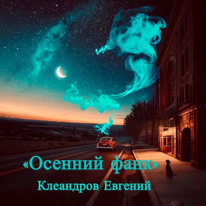 Режиссеры