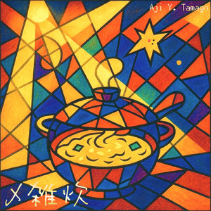 たいやきはカスタード