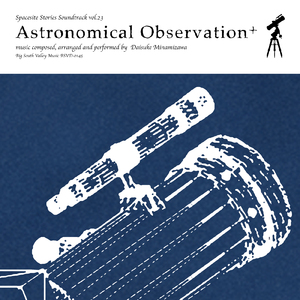 天体観測 (prologue)