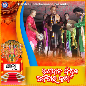 Pala Bhagaban Bishnunka Abatara Katha