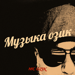 Рас-стояние