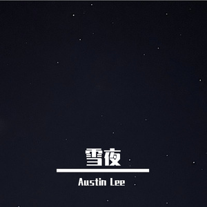 雪夜prod by Lyoung