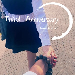 Third Anniversary