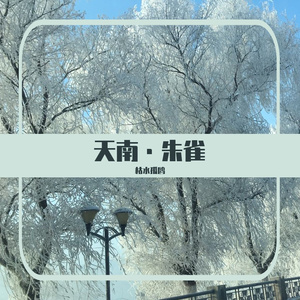 雪谷黄昏