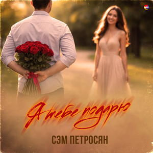 Чао, бамбина