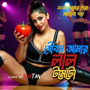 Joubon Amar Lal Tomato