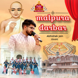 malpura darbar