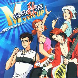 有梦好甜蜜(和声版)