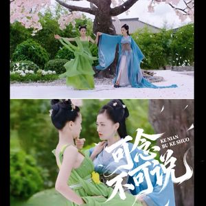 可念不可说 纯人声