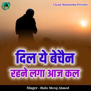 Dil Ye Bechain Rehne Laga Aaj Kal