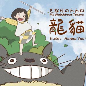 长笛版天空之城シ一夕の决意