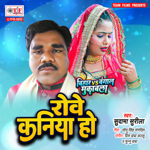 Rowe Kaniya Ho