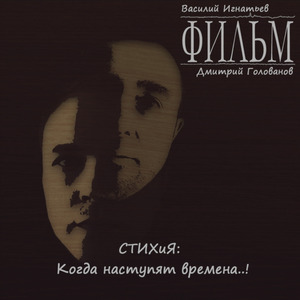 Я видел белый свет в огне...