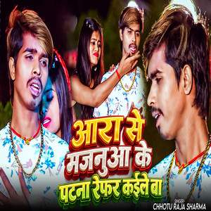 Ara Se Majanuwa Ke Patna Refer Kaile Baa