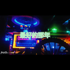 我不和你谈论 (推广版)