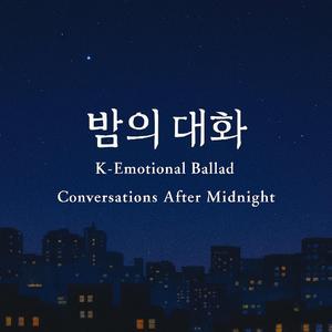 빈 잔에 남은 노래 - A Song in an Empty Glass