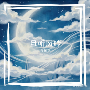 且听风吟
