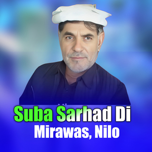 Suba Sarhad Di