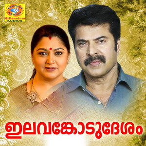 Enguninnengu Ninne