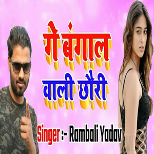 Ge Bangal Wali Chhauri