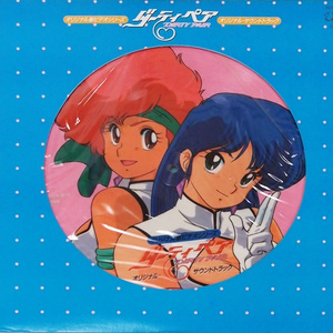 秋からのSummer Time