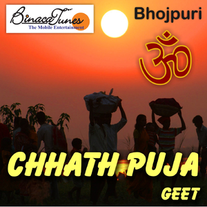 Chaddal Mahina Kaartik