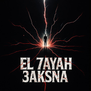 El 7Ayah 3Aksna