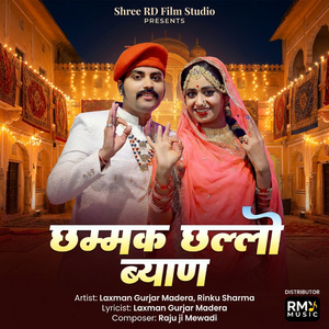 Chhammak Chhallo Byan