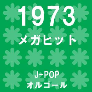 若葉のささやき Originally Performed By 天地真理 （オルゴール）