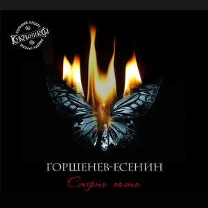 Ispoved' samoubiytsy