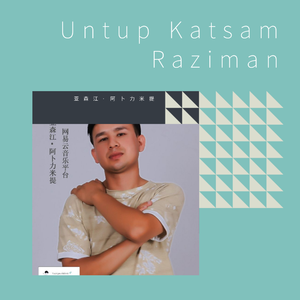 Untup Katsam Raziman 我愿意忘记