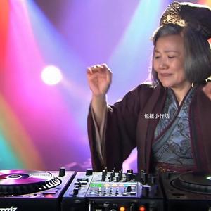 眉飞色舞 (DJ版)