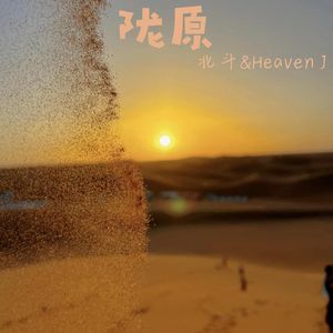 陇原