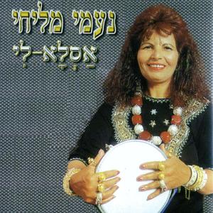 לא תינגדוני