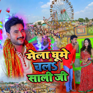 Mela Ghume Chali Sali Ji