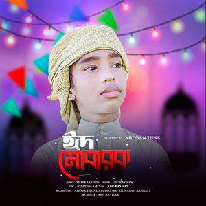 Eid Mobarok